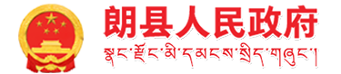 朗县logo